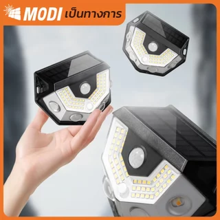 MODI โคมไฟติดผนังโซล่าเซลล์ แสงขาวและแสงเหลือง เปิดได้ 3 โหมด เปิดปิดอัตโนมัติ กันน้ำกันฝุ่นทนแดด
