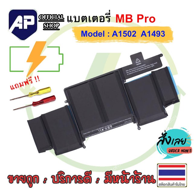 🔥🔋 Battery Notebook Mbook Model A1493 A1582 NoteBook Pro 13 นิ้ว 2013 2015 A1502 Laptop