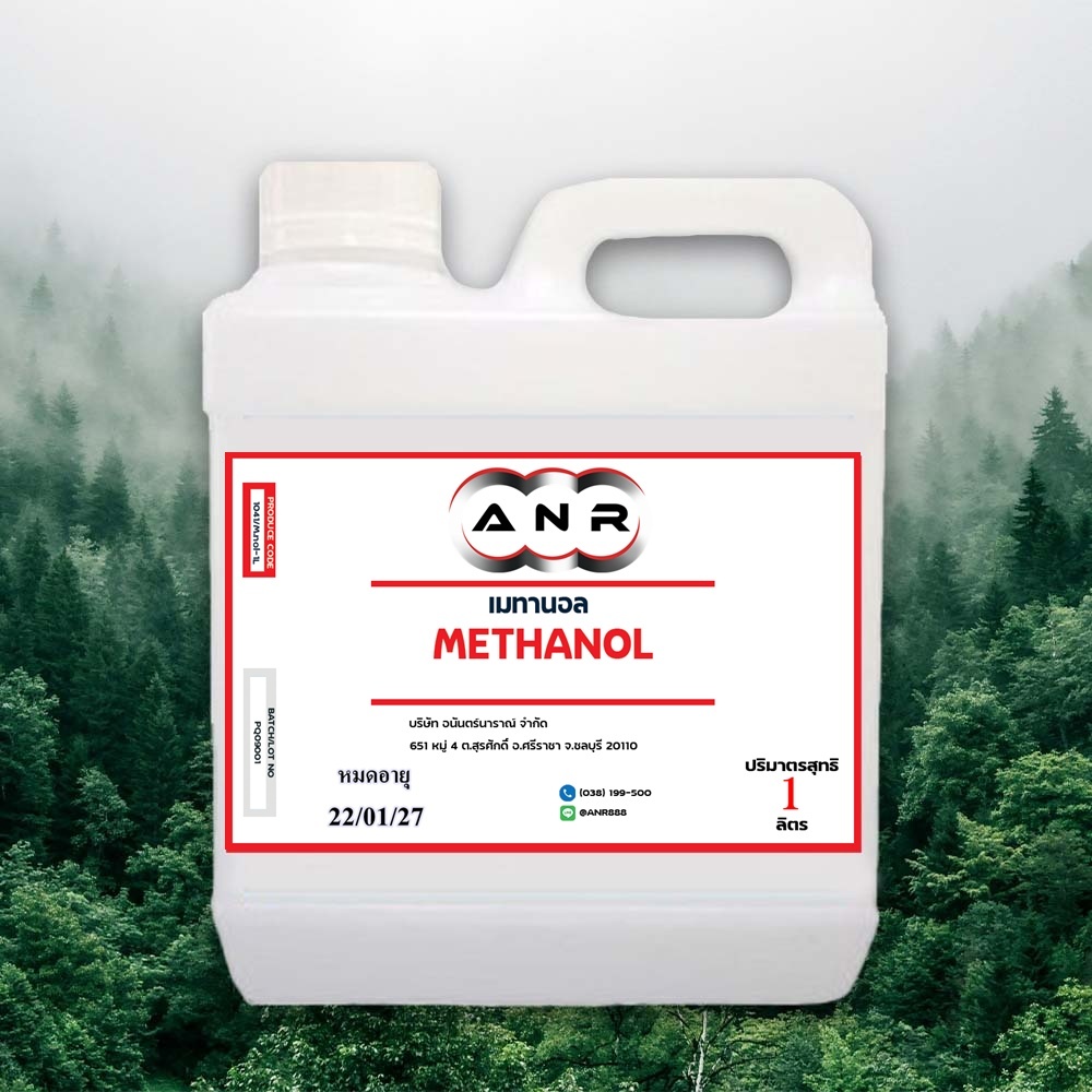 1041./1L เมทานอล methanol 100 % เมทิลแอลกอฮอล์ methyl alcohol  1 ลิตร