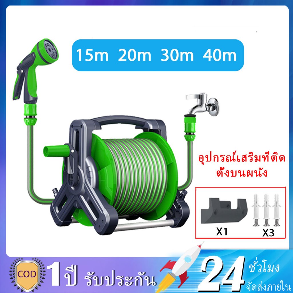 【15-40m】พร้อมโรลเก็บสายปรับระดับน้ำได้10 เละหัวฉีดปรับได้ แบบสายยางมี ครบเซ็ตไม่ต้องซื้ออุปกรณ์เพิ่มเติม ไม่มีการติดตั้ง