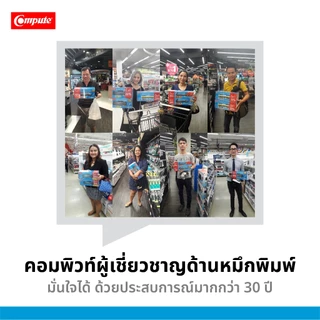 Compute ตลับหมึก Brother TN1000 (TN-1000) สำหรับเครื่อง Brother DCP-1610W รับประกัน ออกใบกำกับภาษี