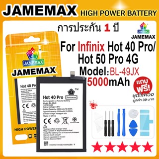 JAMEMAX แบตเตอรี่ Infinix Hot 40 Pro/Hot 50 Pro 4G Battery M…