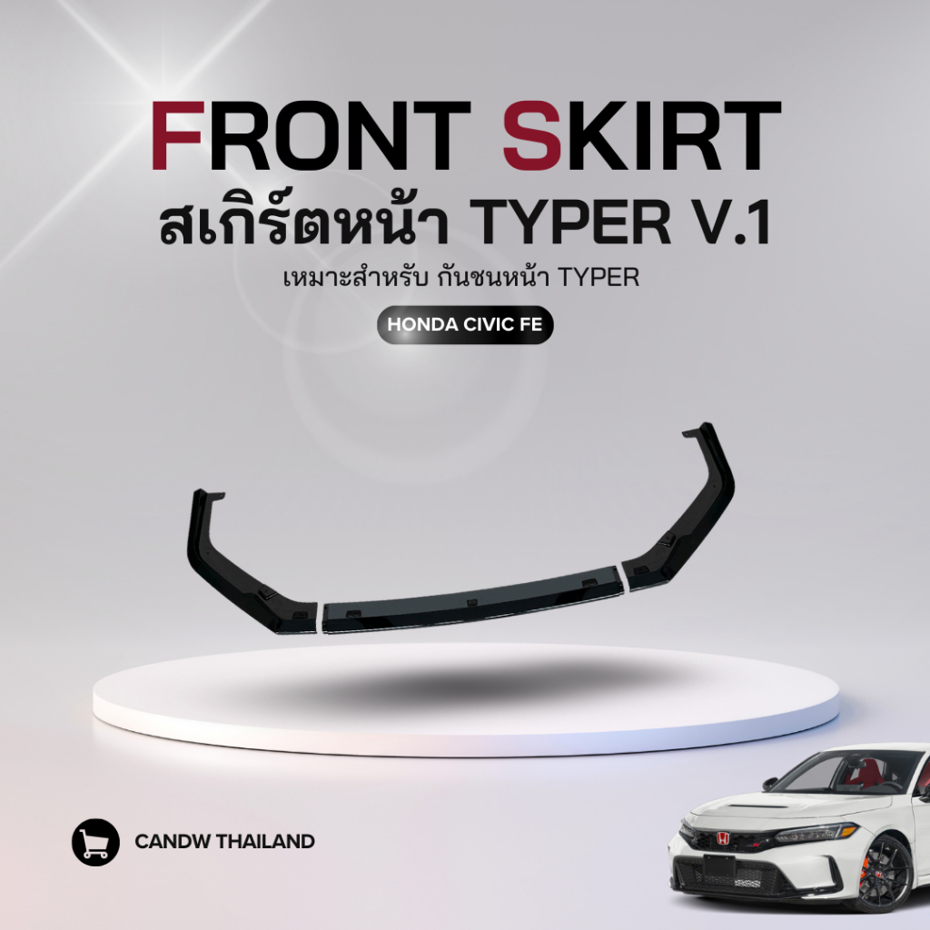 ลิ้นหน้า Typer V.1 ดำเงา สำหรับ Honda Civic FE (แบบ 3 ชิ้น) | CANDW