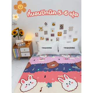 ที่นอนปิกนิค ปิกนิครุ่นหนาพิเศษ ที่นอนหนานุ่มแน่นปลอกถอดซักได้ตัวใยมีเคลือบกันยุบตัว ขนาด3.5/5/6ฟุต สินค้าพร้อมส่ง‼️