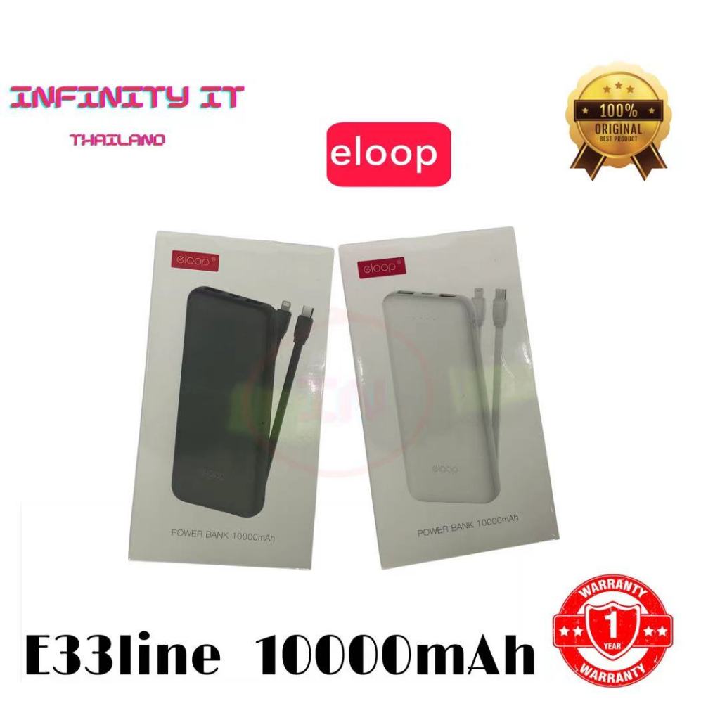 Eloop E33line 10000mAh Power Bank มีสายในตัว