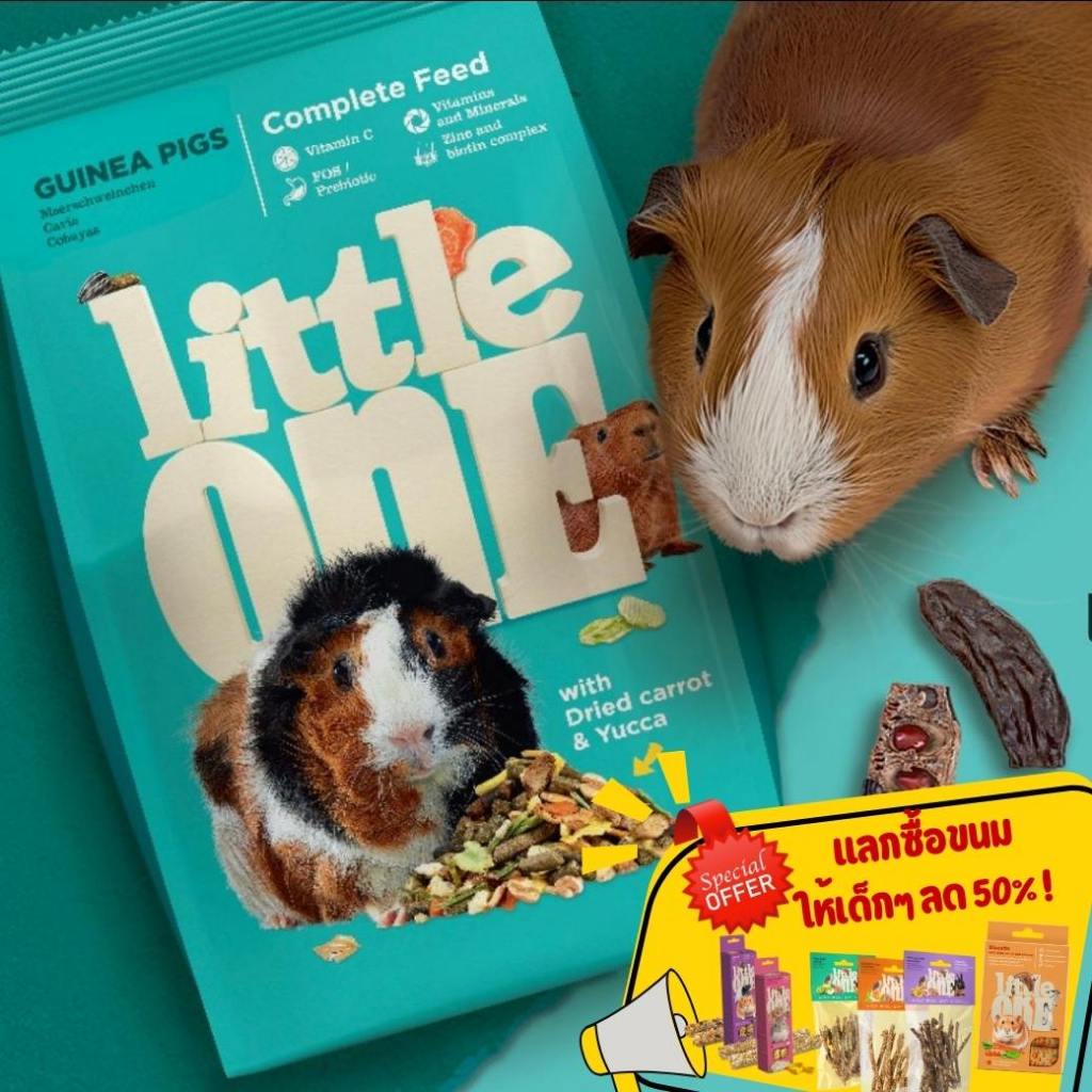 อาหารหนูแกสบี้ Little One