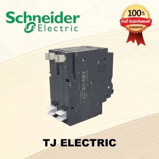 Schneider Electric QO216VSC10T QO220VSC10T QO232VSC10T QO240VSC10T QO250VSC10T QO263VSC10T เซอร์กิตเบรกเกอร์ลูกย่อย