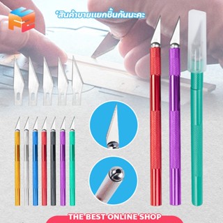 F2C Carving knives มีดแกะสลัก vegetables และ fruit ด้ามจับมี…