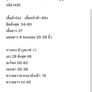 H35 ชุดเซทติดดอกโทนขาวดำ BIGSIZE Clothing Women