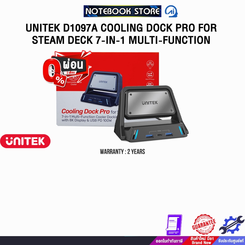 [ผ่อน 0% 3 ด.]UNITEK D1097A COOLING DOCK PRO FOR STEAM DECK 7-IN-1 MULTI-FUNCTION /ประกัน 2 Years