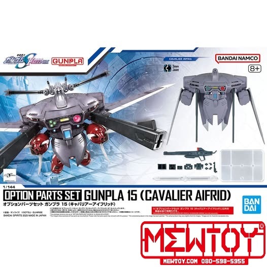 OPTION PARTS SET GUNPLA 15 (CAVALIER AIFRID)