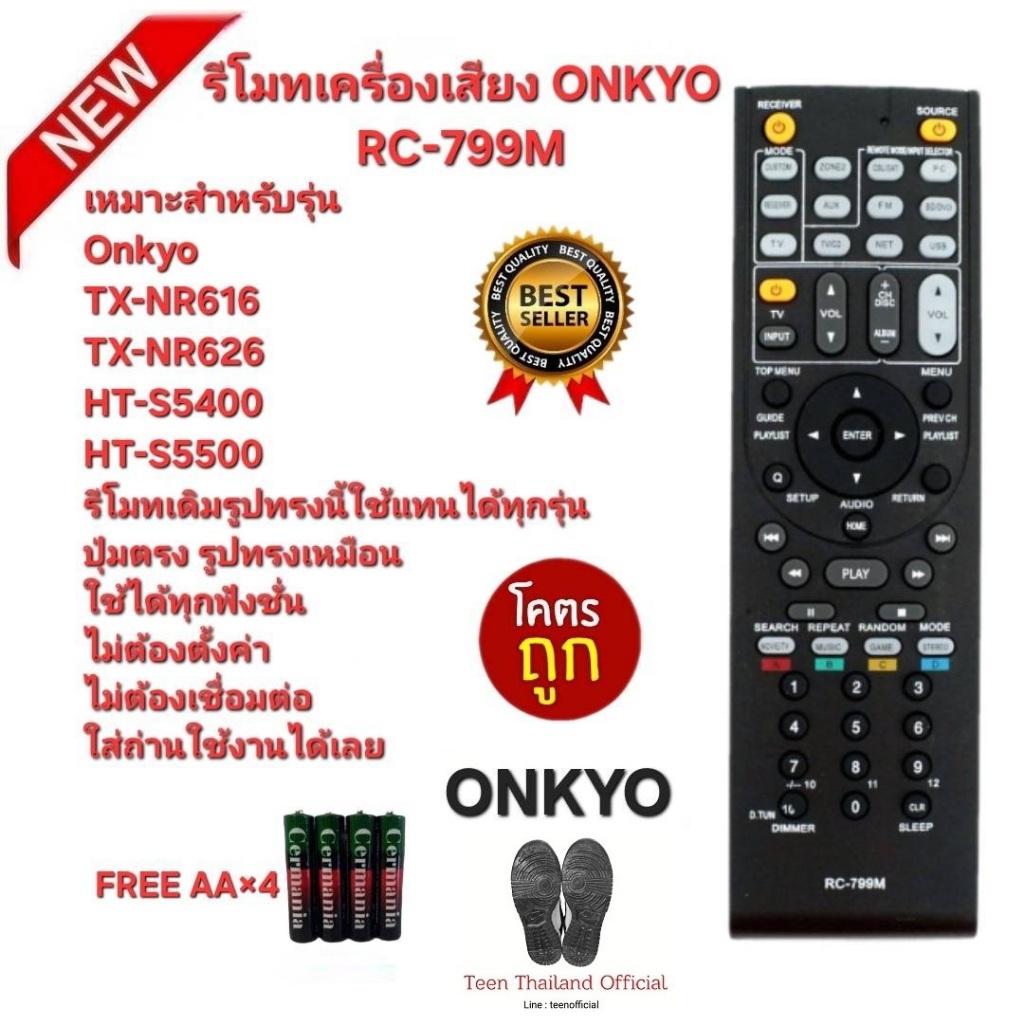 Free AA×4 ONKYO รีโมทเครื่องเสียง RC-799M รีโมทเดิมรูปทรงนี้ใช้แทนได้ทุกรุ่น ส่งทุกวัน