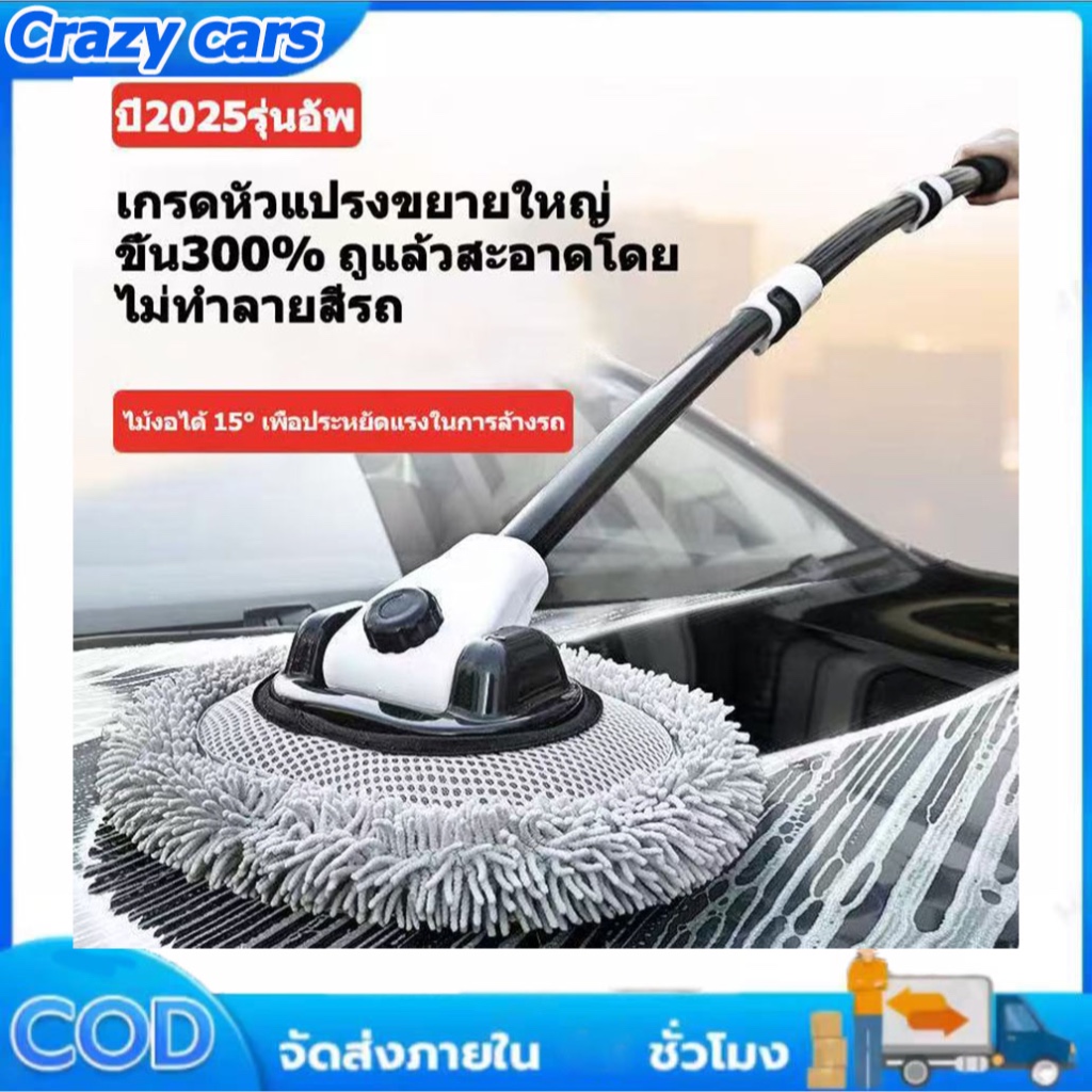 [ร้านไทย จัดส่งภายใน 24 ชั่วโมงใงใหม่ แปรงทำความสะอาดรถยนต์ ด้านจับยาว15° แปรงไม้ถู แบบปรับได้สำหรับรถยนต์