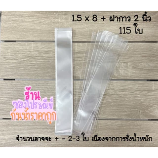 ถุงแก้วขนาดเล็ก 1.5-2นิ้ว ได้เยอะม๊ากก