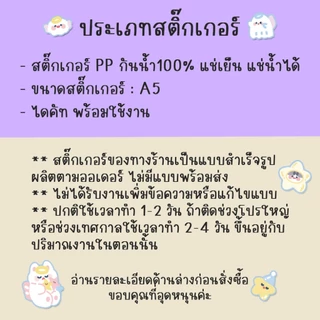 [โปร10แถม1] - สติ๊กเกอร์ สินค้าทดลองใช้ สินค้าตัวอย่าง Tester Sticker กันน้ำ ไดคัท A5 (1)