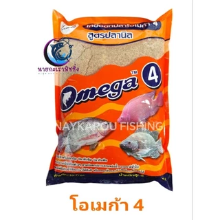 เหยื่อตกปลา Omega โอเมก้า มีสูตร 1,2,3 ไว้ใช้ผสมขนมปังในการตกปลา
