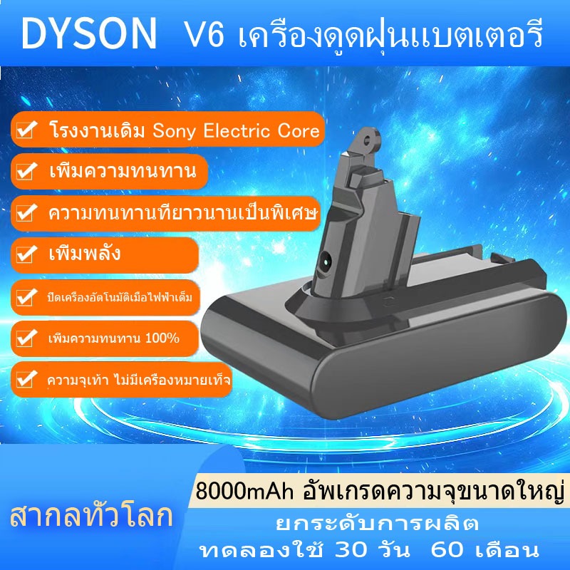 【สินค้าสปอต】จัดส่งภายในประเทศ 12H จัดส่งฟรี  แบต dyson v6 Dyson เครื่องดูดฝุ่นแบตเตอรี่ DysonV6 SV03 SV05 SV06 SV09