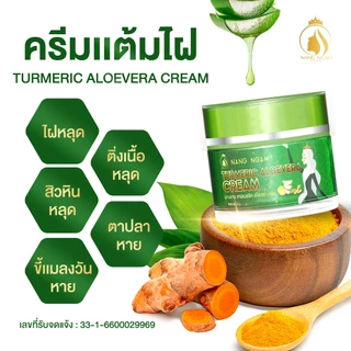 [ของแท้] ครีมไฝนางงาม ขี้แมลงวัน ติ่งเนื้อ หูด ตาปลา แก้ปัญหา กระ สิวหิน ครีมแต้มไฝนางงาม ไฝ หูด จี้ไฝ แต้มไฝ