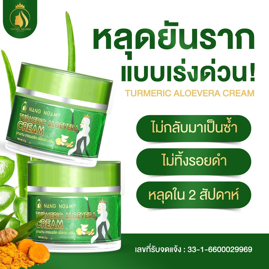 [ของแท้] ครีมไฝนางงาม ขี้แมลงวัน ติ่งเนื้อ หูด ตาปลา แก้ปัญหา กระ สิวหิน ครีมแต้มไฝนางงาม ไฝ หูด จี้ไฝ แต้มไฝ