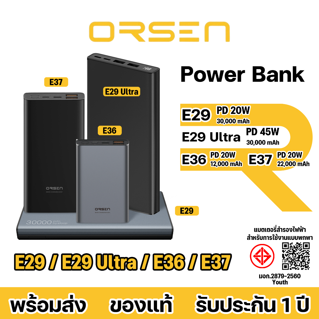 Orsen By Eloop รุ่นE36 E37 E29 E29Ultra PowerBank 12000mAh-30000mAh Quick ChargeรองรับQC3.0 PD20-45W