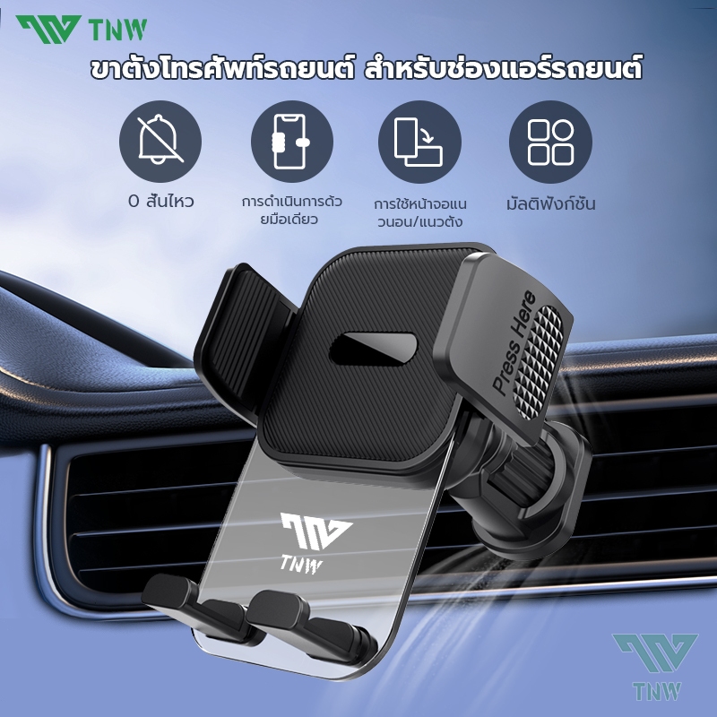 TNW Car Holder ที่วางโทรศัพท์ในรถยนต์ Air Vent ขาตั้งโทรศัพท์มือถือในรถยนต์ ตะขอโทรศัพท์มือถือนำทางวงเล็บหมุน 360 ° สําห