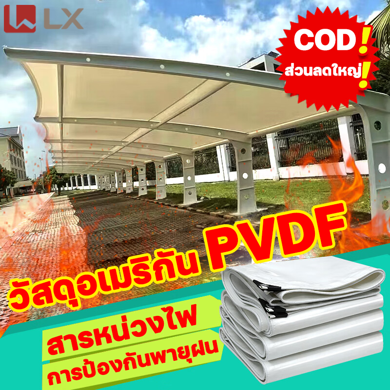 600g ผ้าใบกันฝนหนา ทนทาน 100ปี ผ้าใบกันแดดฝนpvc ผ้าเต้นกันฝนกันแดดกันน้ำ200%ทั้งสองด้านเพิ่มให้หนาที่สุดประกันคุณภาพ