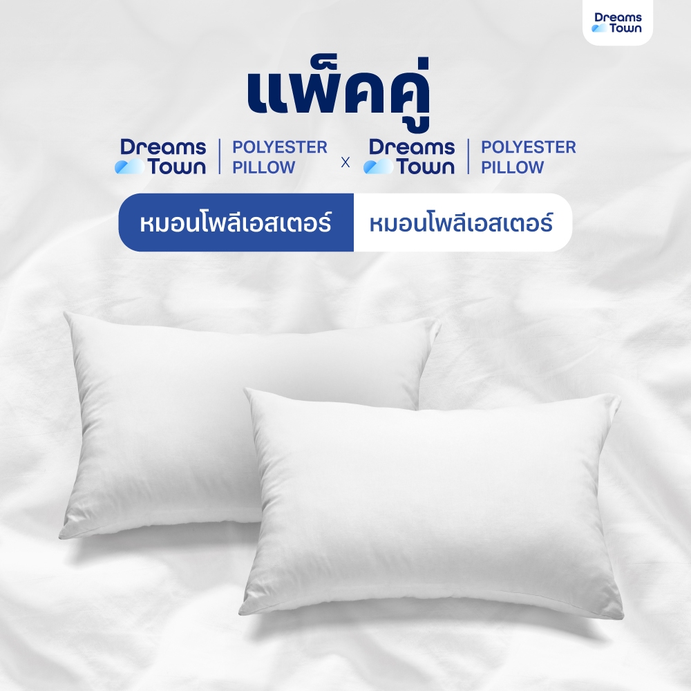 [၂ လုံးတွဲ] Dreamstown ခေါင်းအုံး/ခေါင်းအုံးလှဲ — အပြည့်အဝ ပျော့နူး (Fibers/Poly) ပရီမီယံ၊ Microfiber Polyester အဖုံး