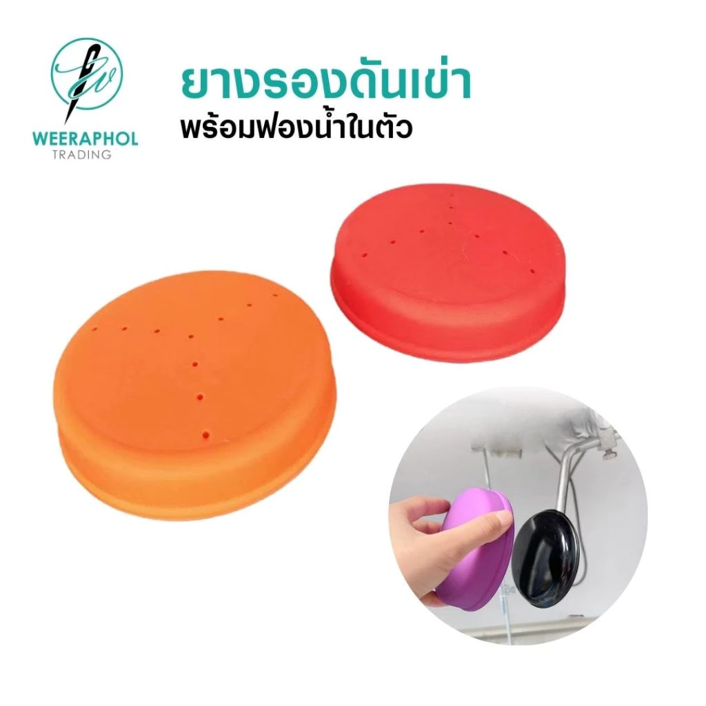 ยางรองดันเข่า จักรเย็บอุตสาหกรรม เสริมฟองดันน้ำด้านใน ยางหุ้มที่ดันเข่า