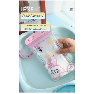 รุ่นใหม่ ซองใส่โทรศัพท์กันน้ำ แถมสายห้อยคอ กันน้ํากันกระแทท กระเป๋ากันน้ำ ระดับ IPX8 มีหลายสีให้เลือก ลายน่ารัก ขนาดใหญ่