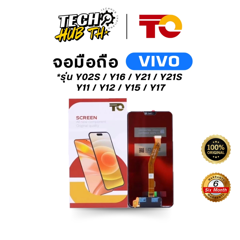 จอมือถือ LCD/TFT สำหรับ VIVO Y02S/Y16/Y21/Y21S/Y11/Y12/Y15/Y17 ประกัน6เดือน งานจอเทียบแท้ ของแท้100%