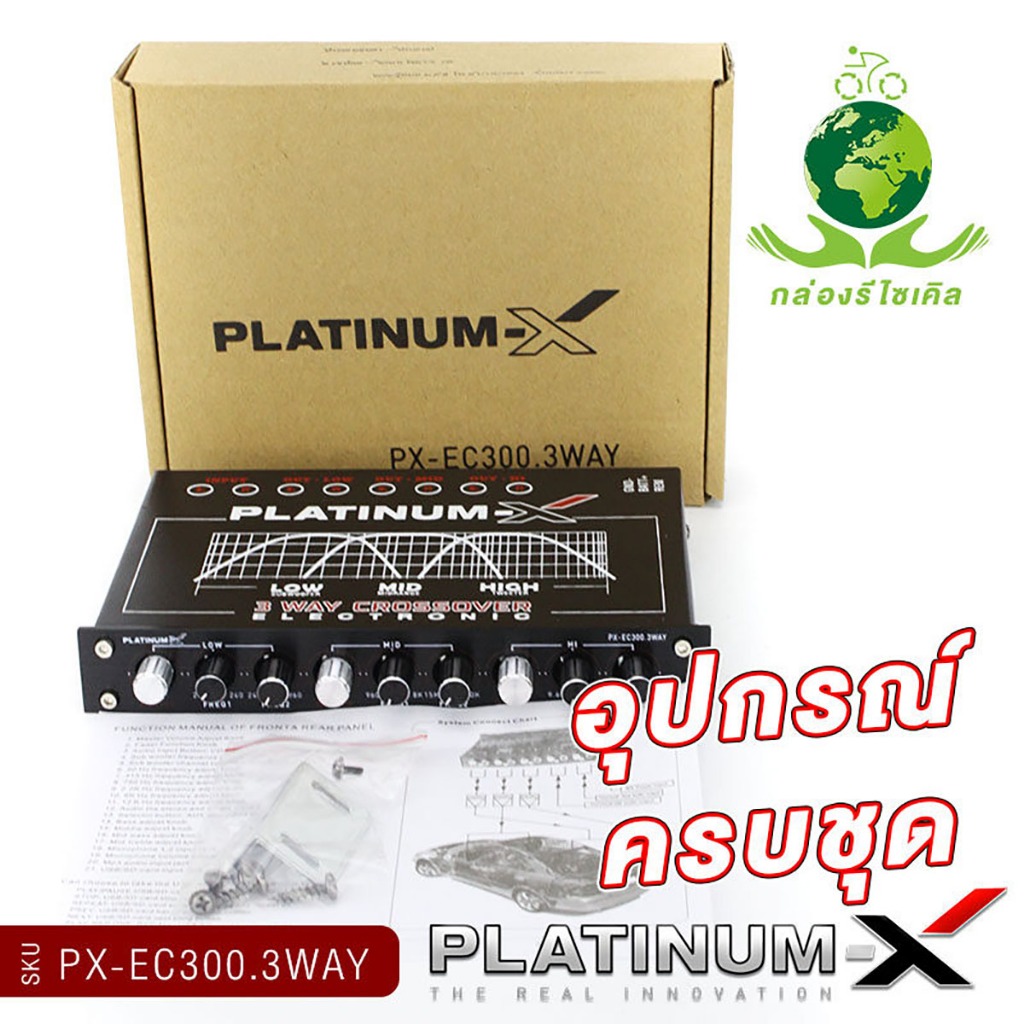 PLATINUM-X ครอสโอเวอร์ 3 ทาง รุ่น PX-XM3EC พร้อมรีโมทปรับเสียง แยกเสียงละเอียดสุด เครื่องเสียงรถยนต์