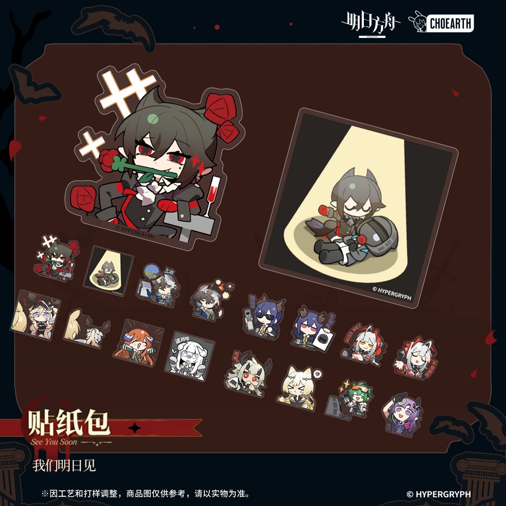 [Pre-order/อ่านรายละเอียดก่อนสั่ง] Sticker Pack - See You Soon