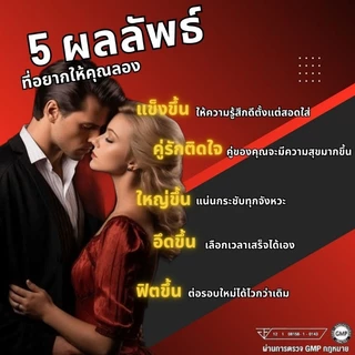 2 แคปซูล 52บาท อาหารเสริมชาย แข็ง อึด ทนเพิ่มสมรรถภาพทางเพศชาย (ไม่ระบุชื่อสินค้าหน้ากล่อง)