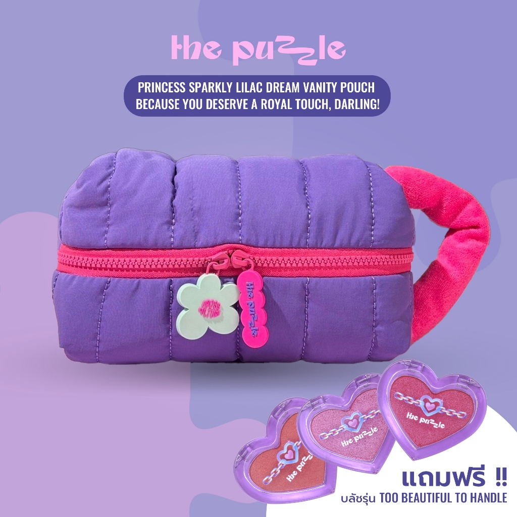 The Puzzle Beauty Bag รุ่น Princess Sparkly Lilac Dream Vanity Pouch – Because You Deserve a Royal T