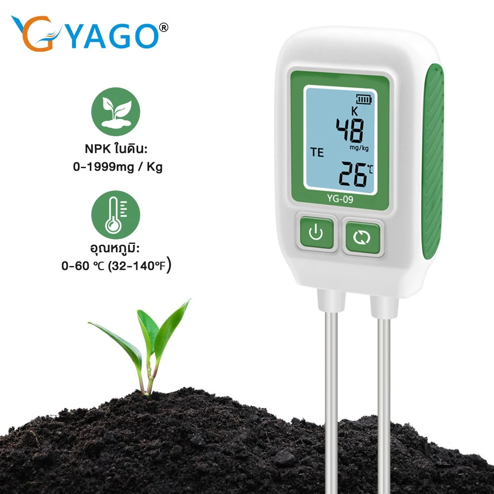 RCYAGO เครื่องวัดดิน วัดไนโตรเจน/ฟอสฟอรัส/โปแตสเซียม/อุณหภูมิ จอ LCD แบ็คไลท์ ใช้งานง่าย 0-1999mg/kg