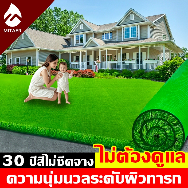 รับประกัน 10 ปี หญ้าเทียม 2x10เมตร ความหนา 4 ซม หญ้าปลอม หญ้าแผ่นปูพื้น หญ้าเทียมปูพื้น โดนแสงแดดสีไม่ซีดจาง ตกแต่งสวน