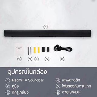 Xiaomi Redmi TV Speaker with Soundbar ลำโพงซาวด์บาร์ 30W ลำโพงทีวี wireless/wired Audio สเตอริโอไร้สายบลูทูธ ซาวด์บาร์ที