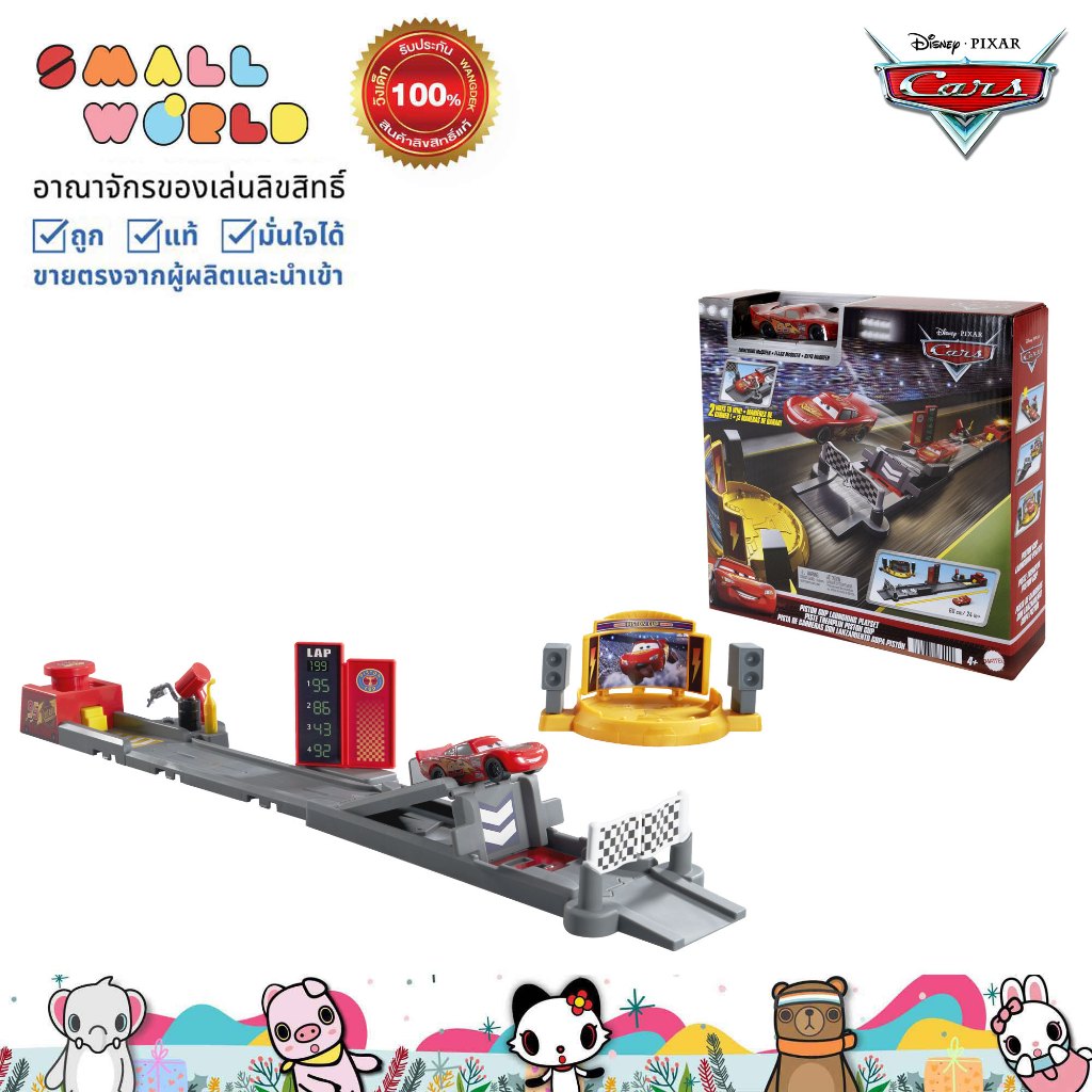Mattel Disney Pixar Cars ชุดของเล่น  รุ่น  JDJ02