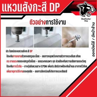 แหวนสังกะสีDPบรรจุ 100ตัว/ถุง