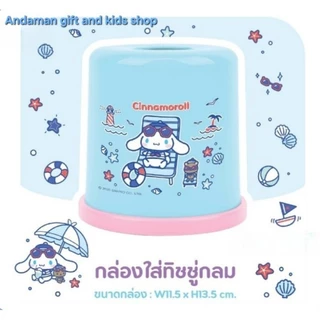 กล่องทิชชู่กลม, เหลี่ยม Kitty, My Melody, Little Twins, Cinnamoroll,Pom Pom ใช้สำหรับใส่กระดาษทิชชู่แบบม้วนและแบบ Pop-up