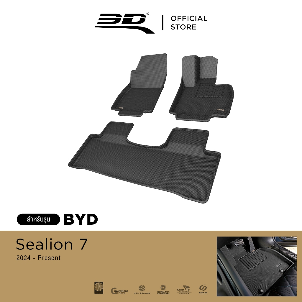 3D Mats พรมปูพื้นรถยนต์ BYD Sealion 7 2024-Present พรมกันลื่น พรมกันนํ้า พรมรถยนต์