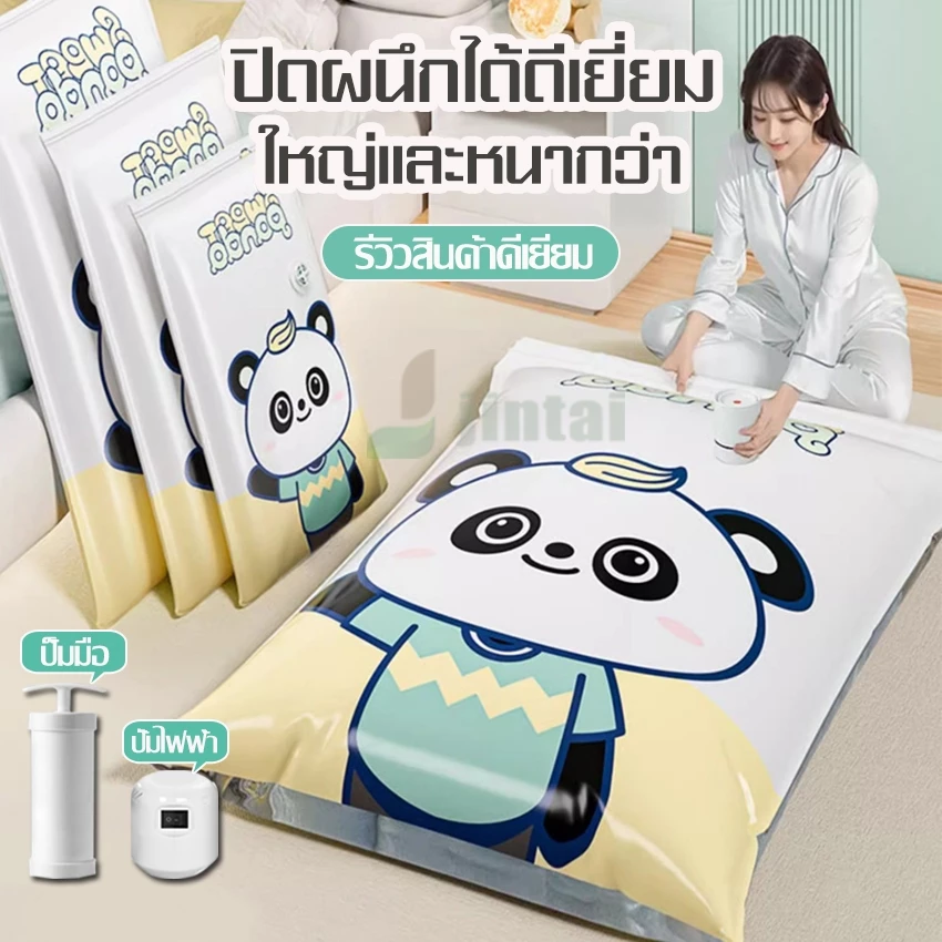 ถุงสูญญากาศแบบพกพาเดินทางไกล แพ็คจัดเสื้อผ้าและของต่างๆ ช่วยประหยัดพิ้นที่ในการจัดเก็บกระเป๋าเดินทาง มีขนาดให้เลือก