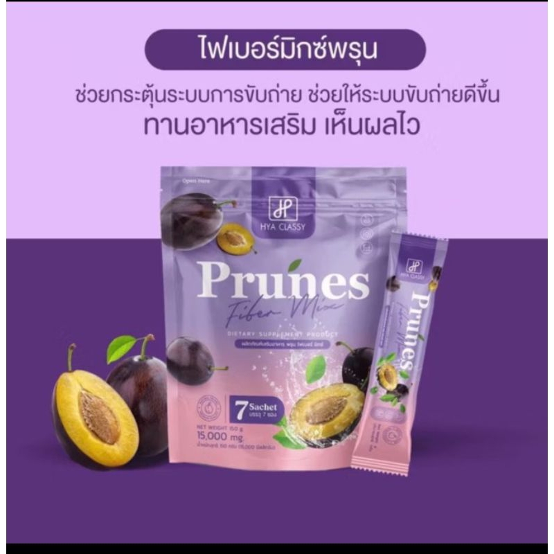 Hya classy ไฟเบอร์ บรรจุ 7ซอง