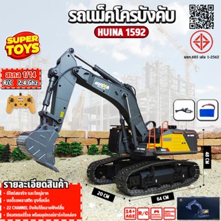รถบังคับ แบคโฮ 1:14 22 Channel 2.4Ghz Rc รถบรรทุกก่อสร้าง HU…
