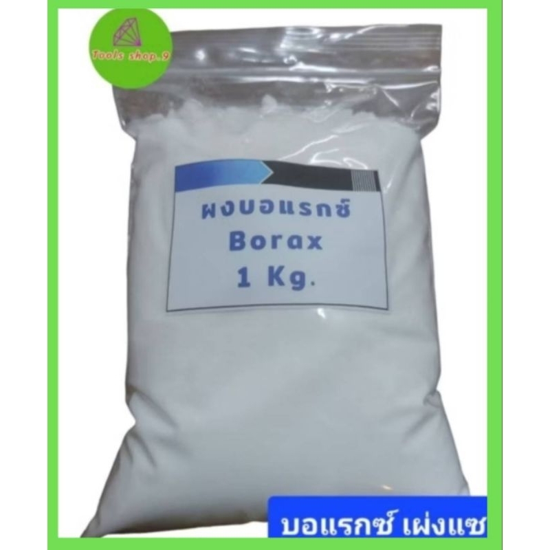 ผงแบะแช ประสานทอง น้ำหนัก1/2, 1 กิโลกรัม