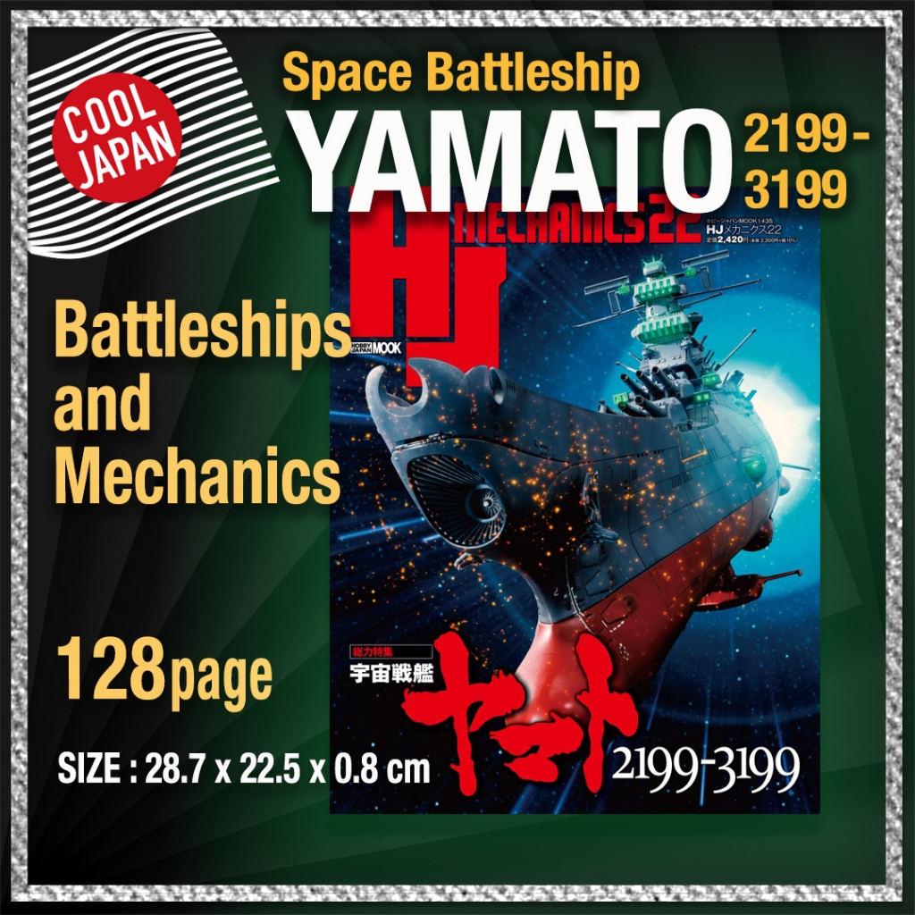 Hobby Japan Mechanics Space Battleship Yamato 2199-3199 (HOBBY JAPAN MOOK)【Direct from Japan】