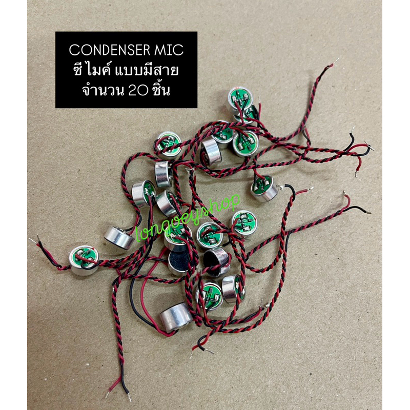 C ไมค์ condenser mic ซีไมค์ แบบมีสาย ไมโครโฟน อะไหล่ จำนวน 20 ชิ้น