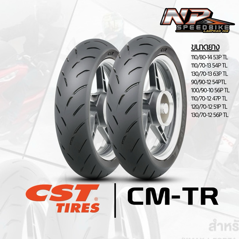 CST CM-TR ยาง CST CM-TR ยางสกู๊ตเตอร์สายสปอร์ต ขอบ10 12 13 14 lead giorno monkey ยางปี 25