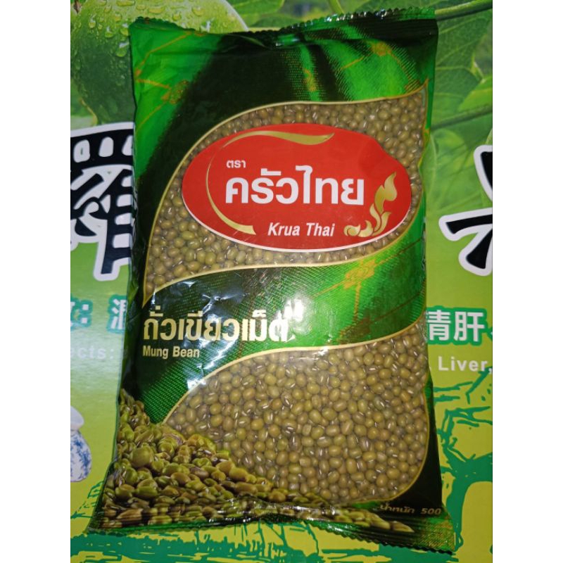 ถั่วเขียวเม็ด MUNG BRANตราครัวไทย ผลิตภัณฑ์เกษตร ธัญพืชเพื่อสุขภาพ สะอาด คงคุณค่า จากธรรมชาติ          บรรจุ 500 g.
