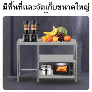 โต๊ะวางเตาแก๊ส 3 ชั้นมีที่กั้นน้ำ ปรับความสูงได้ สแตนเลส 304 หนาและแข็งแรง ไม่ขึ้นสนืม